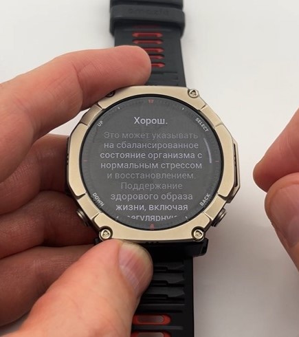 Amazfit-T-Rex-Ultra-2-Obzor-68 Amazfit-T-Rex-Ultra-2-Obzor-68.jpg