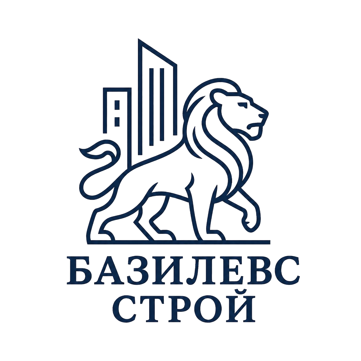 БАЗИЛЕВС СТРОЙ