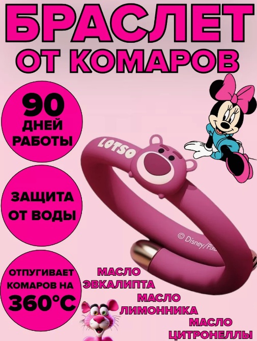 Браслет от комаров Qualitell Q2 LOTSO-описание-1.jpg