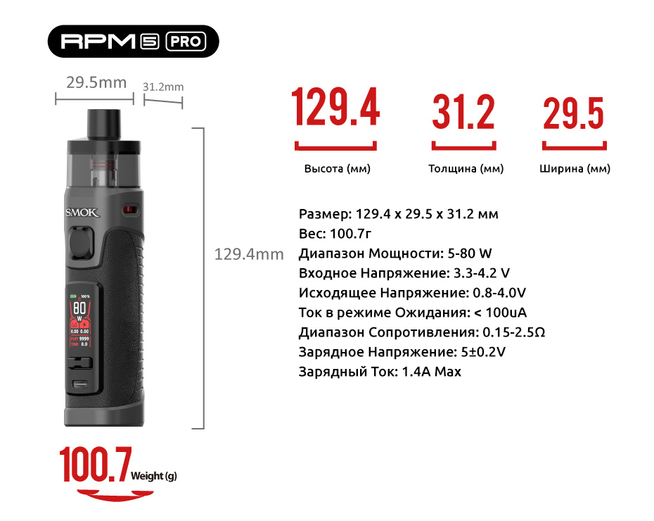 SMOK RPM 5 PRO Kit