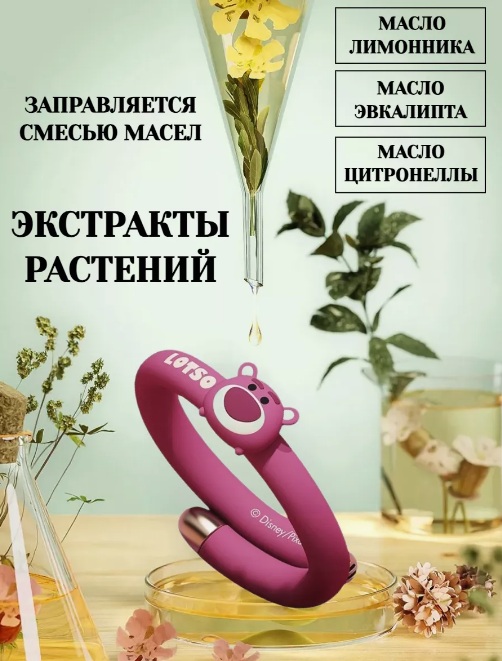 Браслет от комаров Qualitell Q2 LOTSO-описание-2.jpg