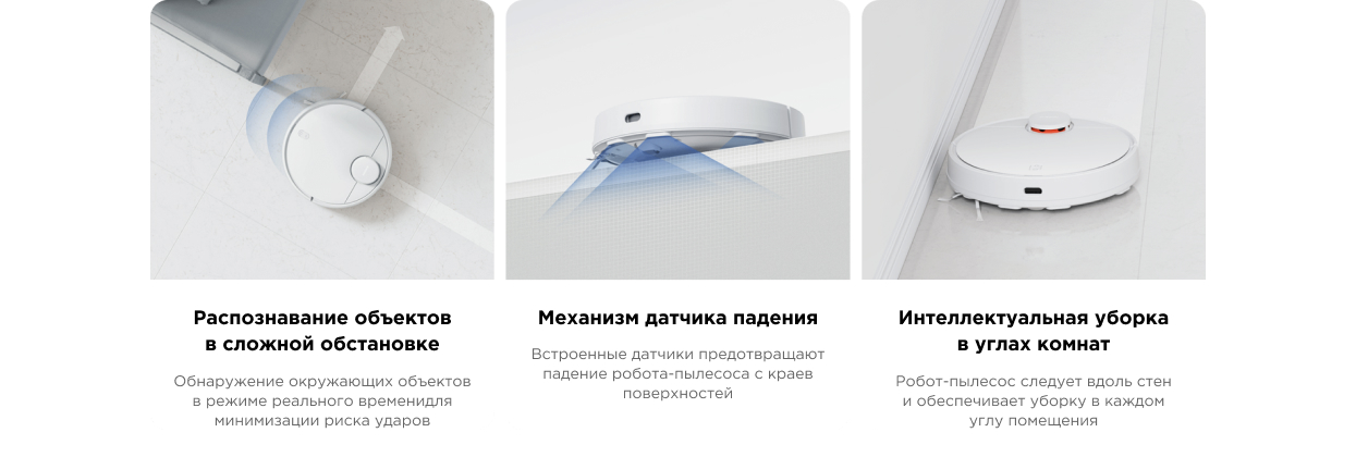 Робот-пылесос Xiaomi Robot Vacuum S12 (BHR7328GL)-описание-9 Робот-пылесос Xiaomi Robot Vacuum S12 (BHR7328GL)-описание-9.jpeg