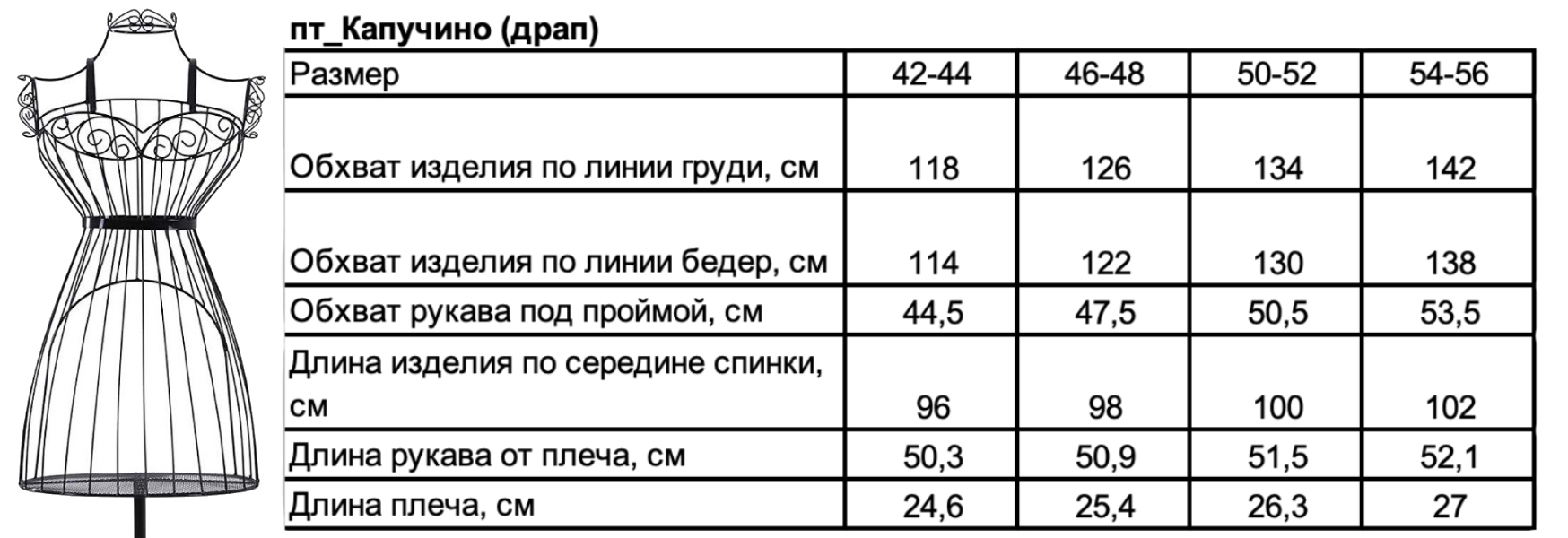пальто капучино-2.jpg