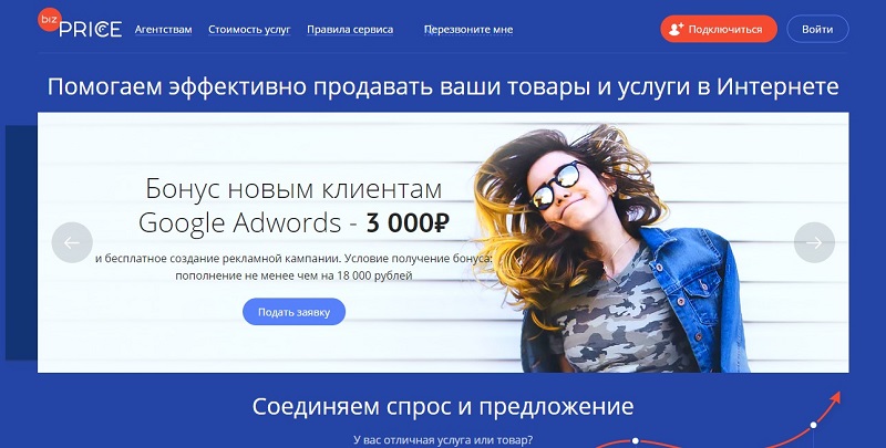 Рекламный сервис price.ru