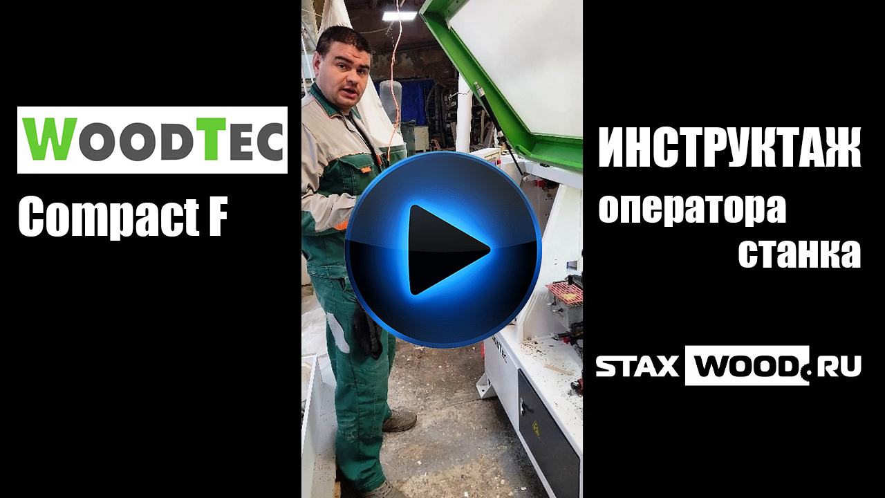 STAXWOOD WoodTec Compact F_Play.jpg