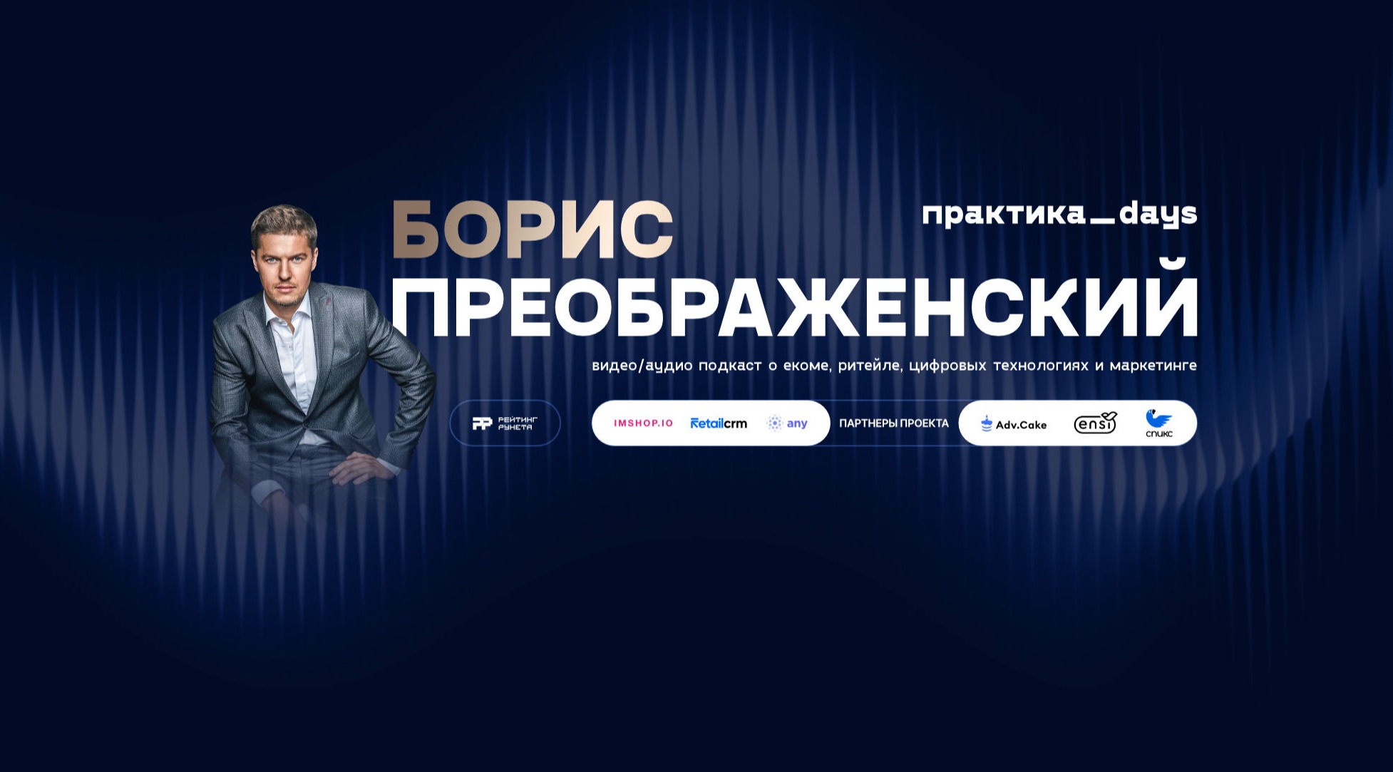 Практика Days