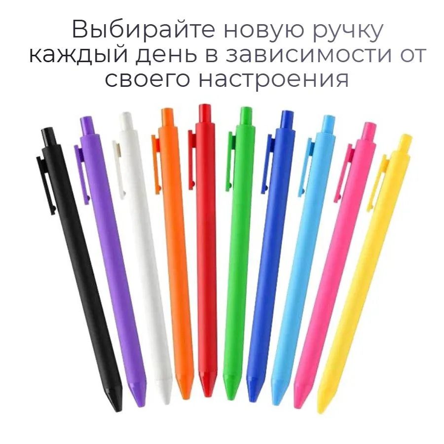 Набор гелевых ручек Xiaomi KACO Pure Plastic Gel Ink Pen K1015 (20 шт)-описание-4.jpg