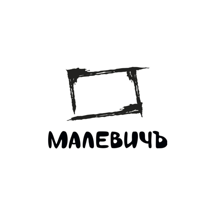 Малевичъ, товары для творчества