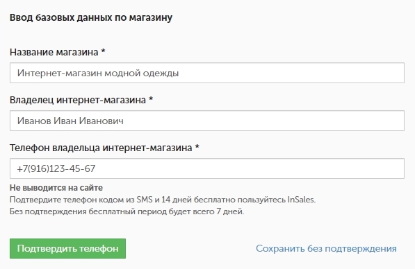Нужно регистрировать название магазина. Нужно регистрировать название магазина. Нужно регистрировать название магазина. Идентификатор магазина что это. Название лидер для магазин.