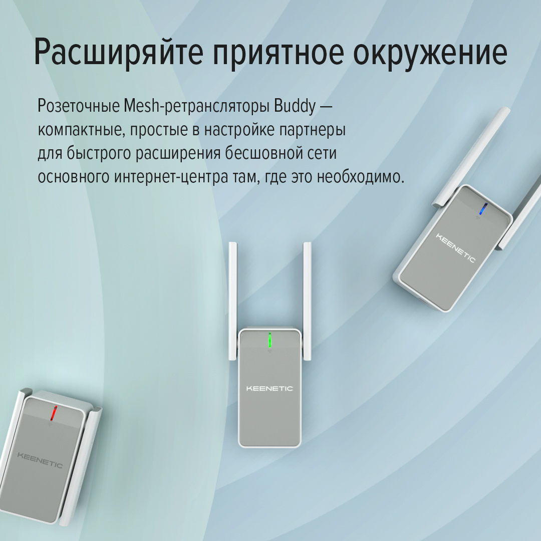 Официальный интернет-магазин Keenetic