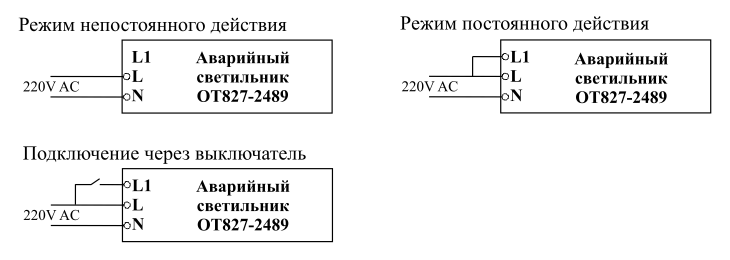 Черные аварийные светильники Moncato OT827-2489 IP65 BLACK – схемы подключения