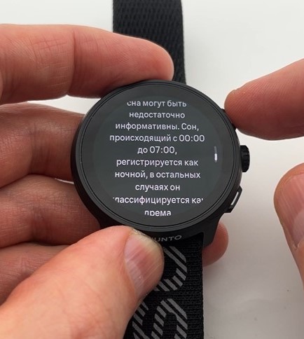 Suunto-Run-Obzor-40.jpg