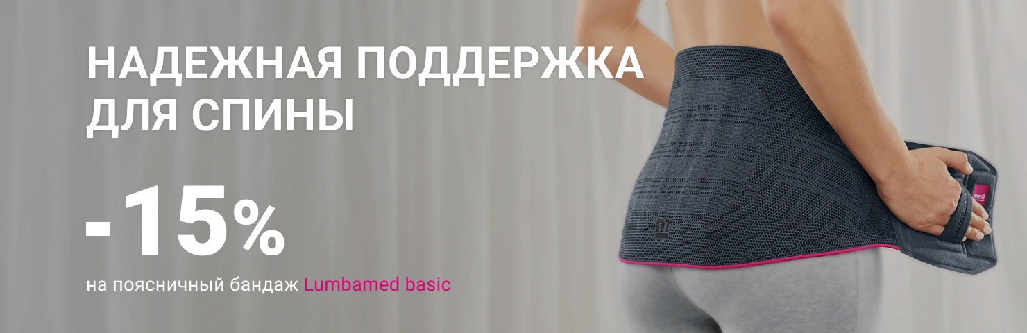 Lumbamed Basic -15%
