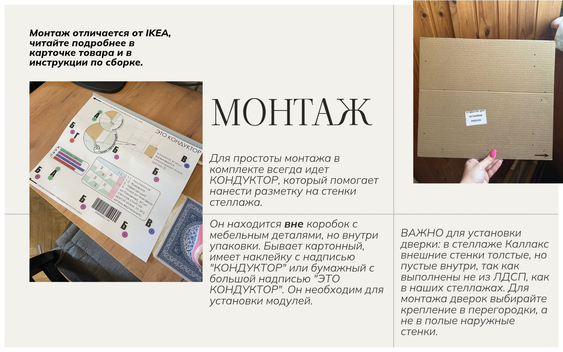 09. Монтаж.jpg