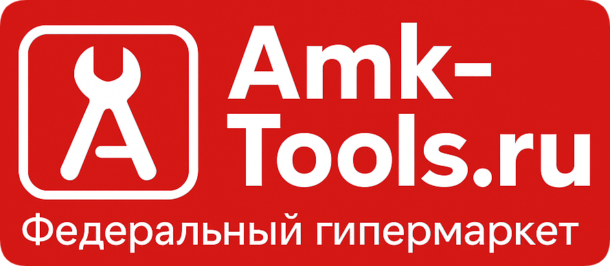 Amk-tools.ru - сертифицированный поставщик!