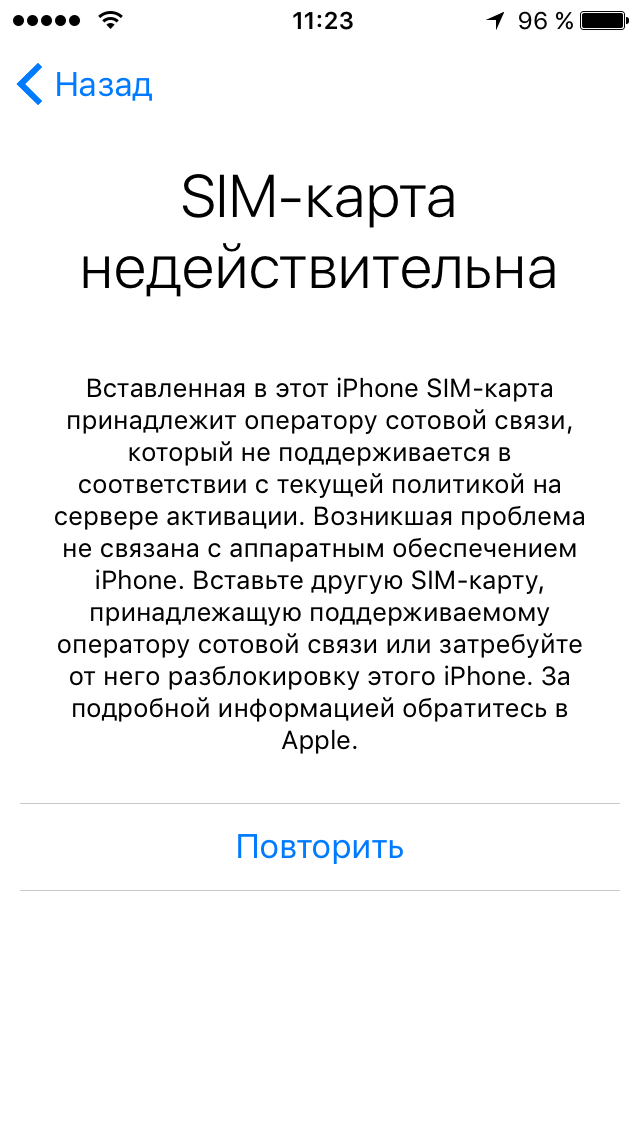 Разлочка iPhone 11 pro max | Разблокировка айфона 11