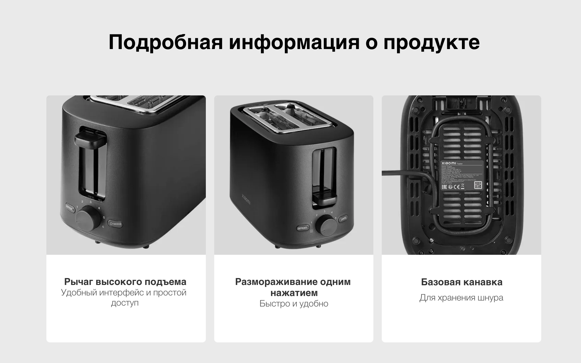 тостер 21.png