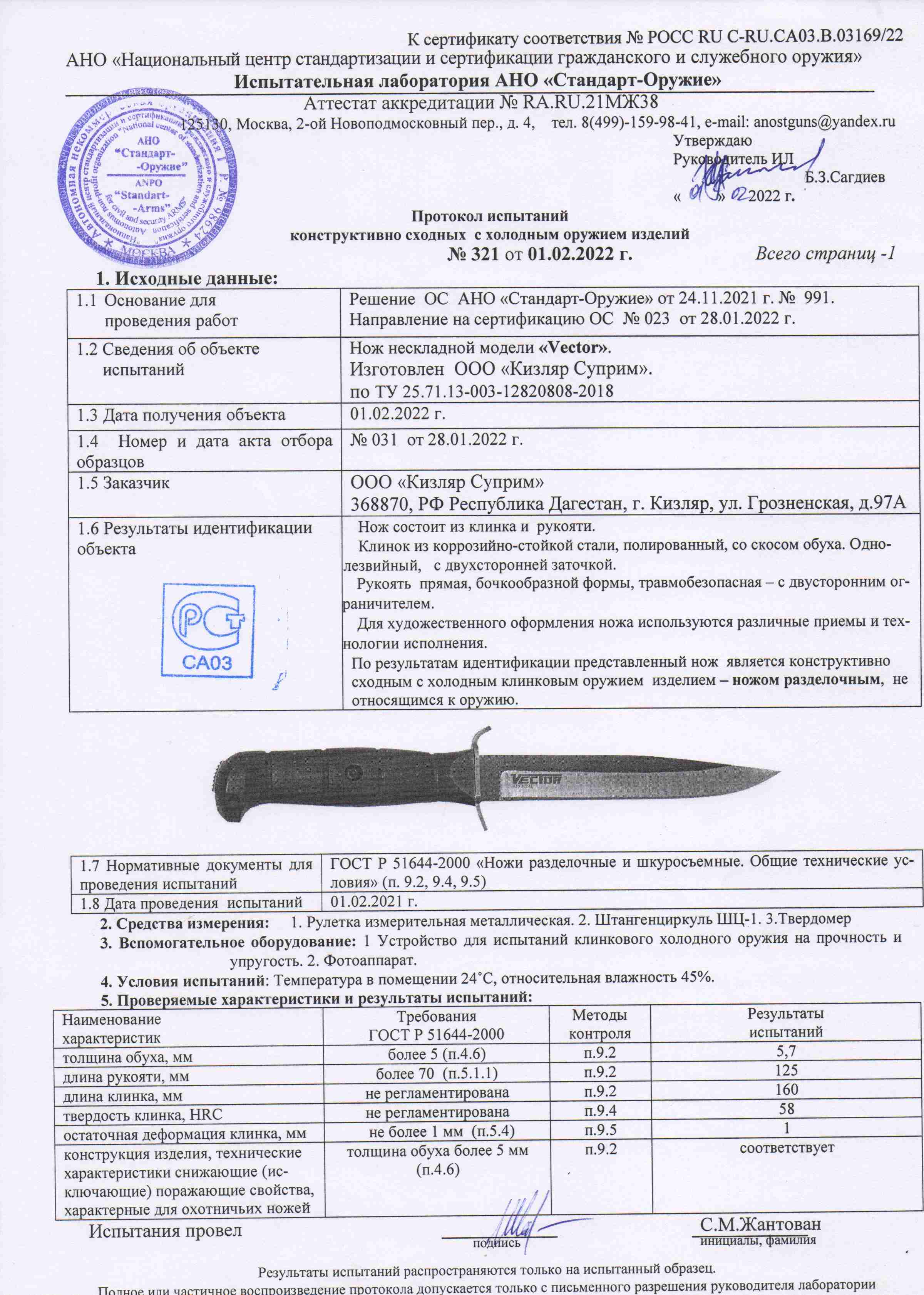  нож Vector AUS-8 StoneWash - Kizlyar Supreme