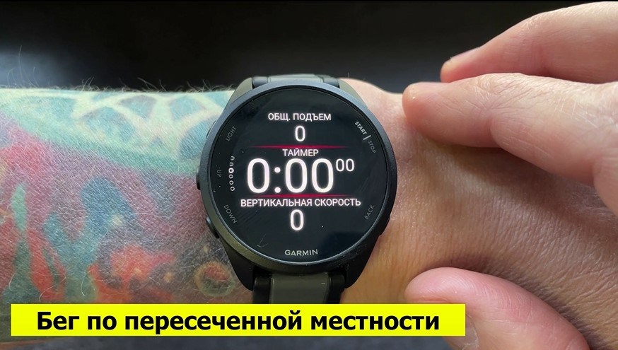 Garmin-Forerunner-165-Obzor-79 Garmin-Forerunner-165-Obzor-79.jpg