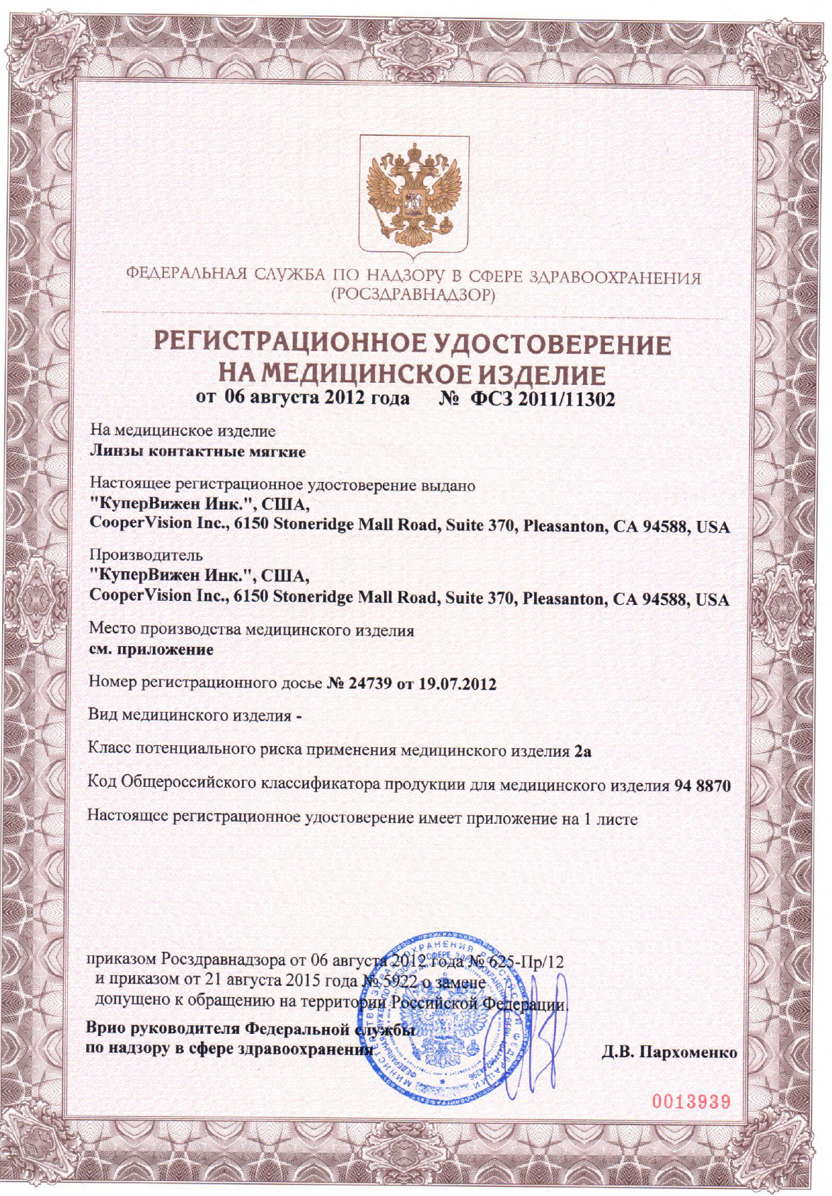 Снимок экрана 2026-02-20 в 13.39.52.png