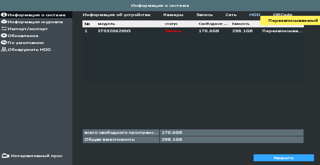 Видеорегистратор CAICO TECH контроль HDD