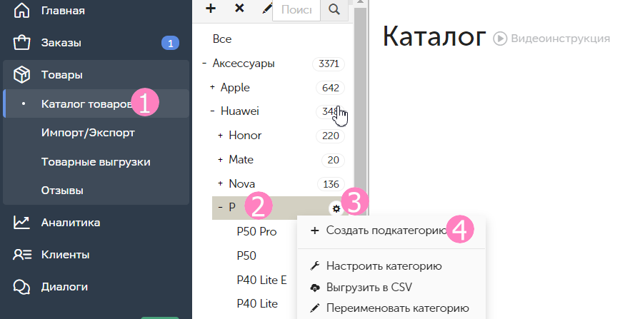 новый товар_48.png