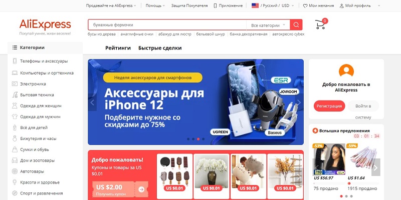 Русскоязычная локализация сайта Aliexpress