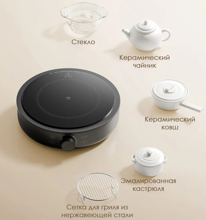 Индукционная плита Xiaomi Mijia Ceramic Cooker S1 (MDTL001CM) -Описание-11.jpg