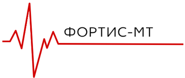 ФОРТИС-МТ