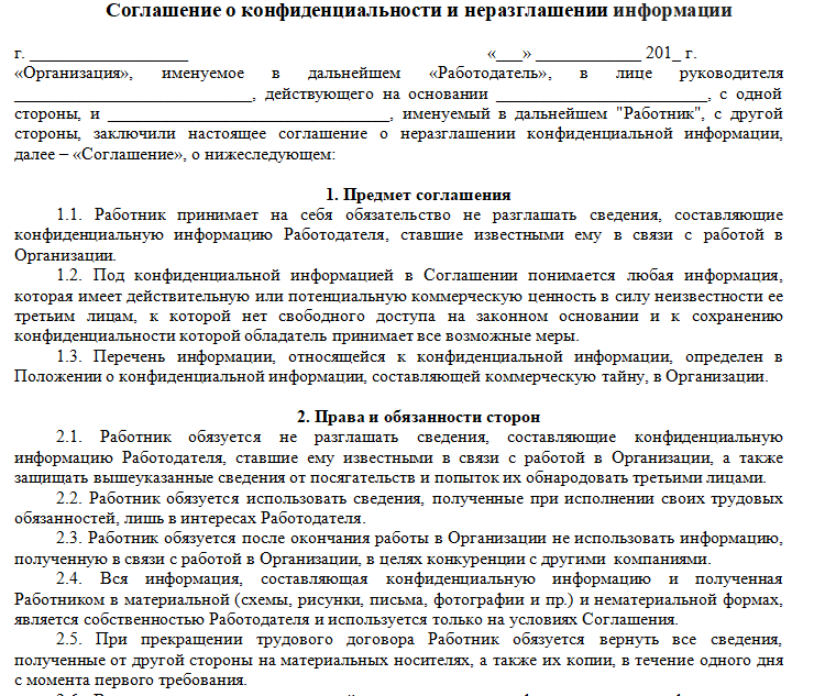 Договор с психологом образец