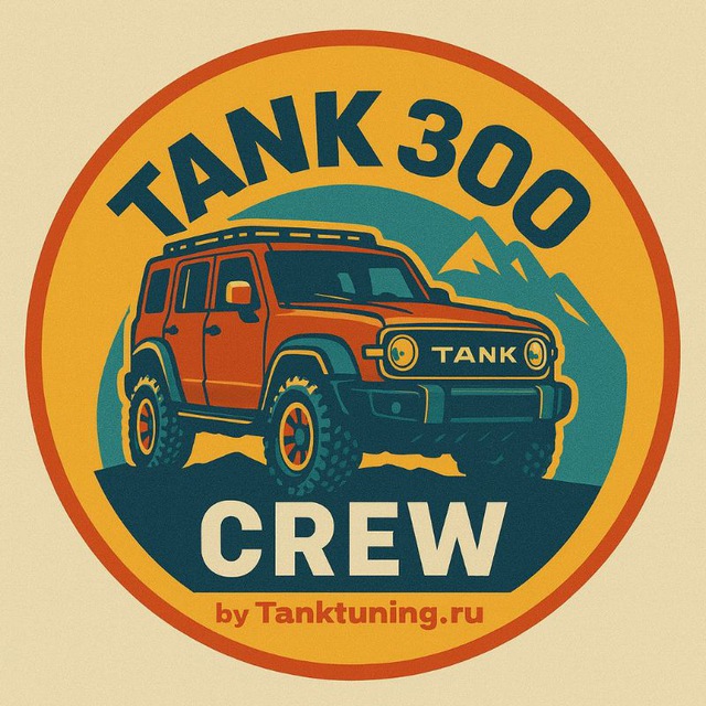 Tank 300 CREW логотип