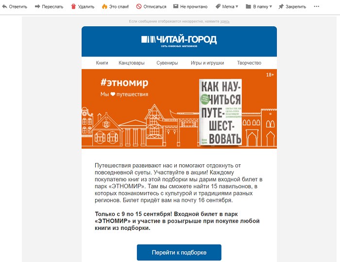 уральские-газоны.рф - сервис email-рассылки писем в России