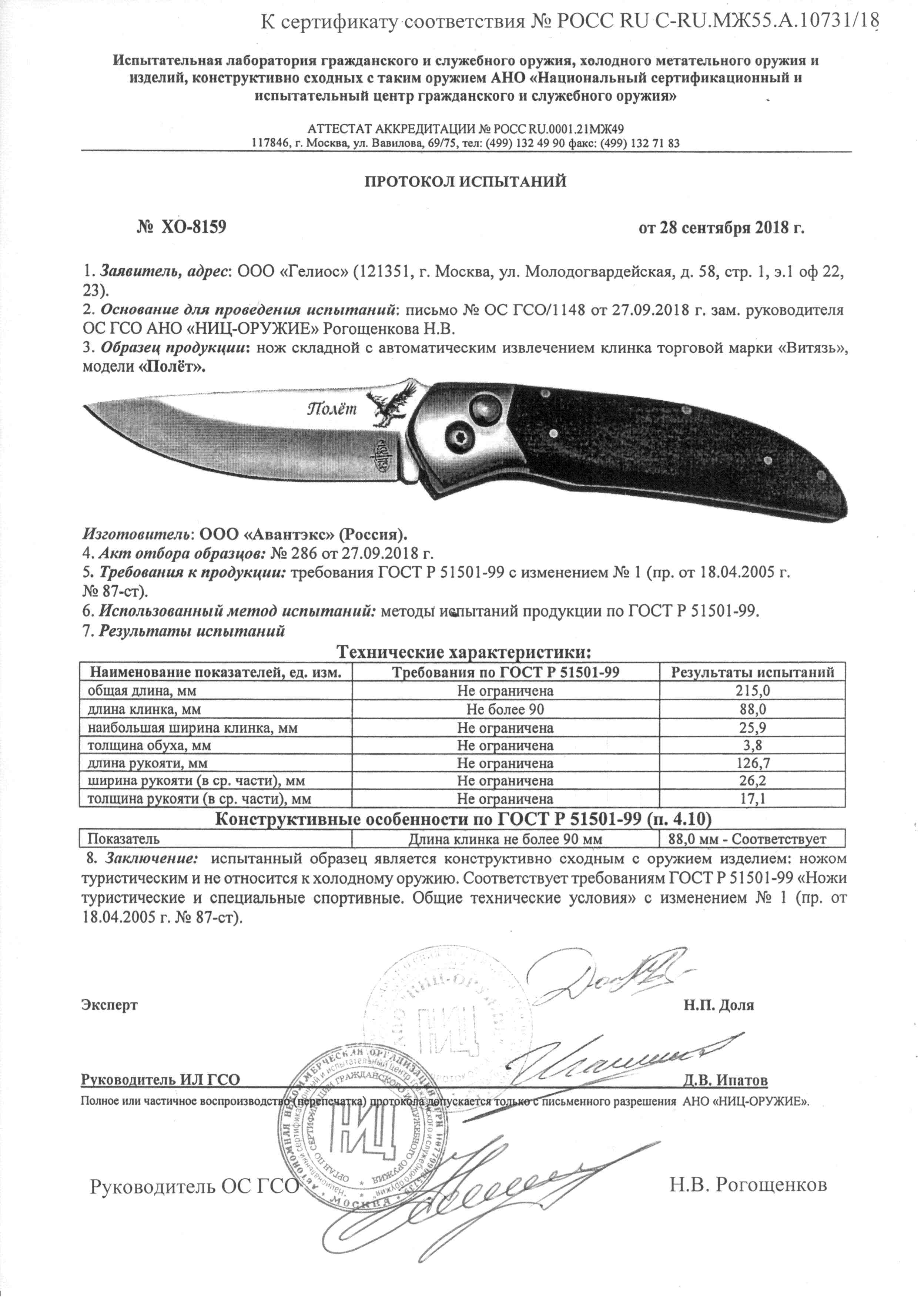 ПолётB226.jpg