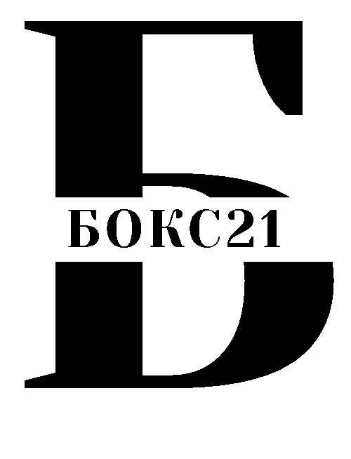 Бокс21 Уфа