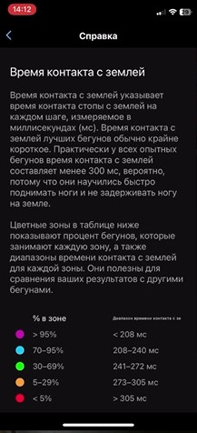 Garmin-Forerunner-165-Obzor-81 Garmin-Forerunner-165-Obzor-81.jpg