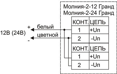 Схема подключения для светового пожарного указателя «Выход» МОЛНИЯ-2-12 ГРАНД и МОЛНИЯ-2-24 ГРАНД