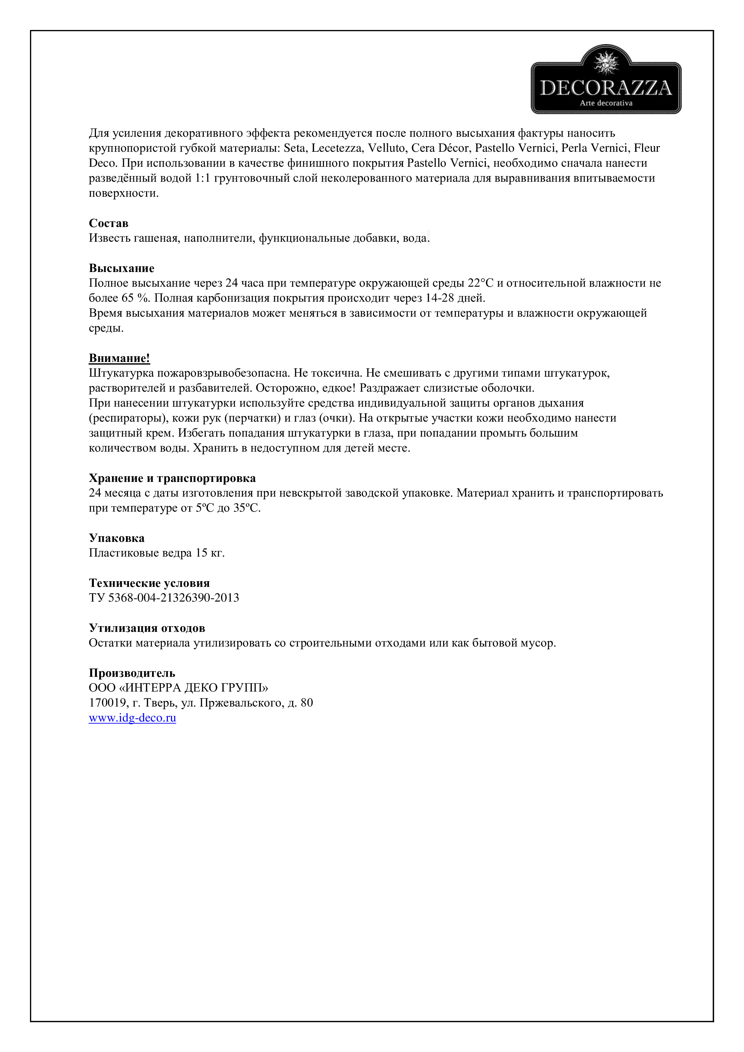 Техническое описание Travertino naturale-1.jpg