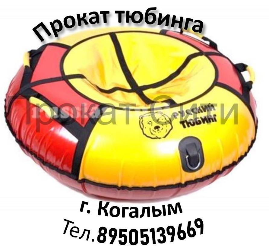 ПрокатСити