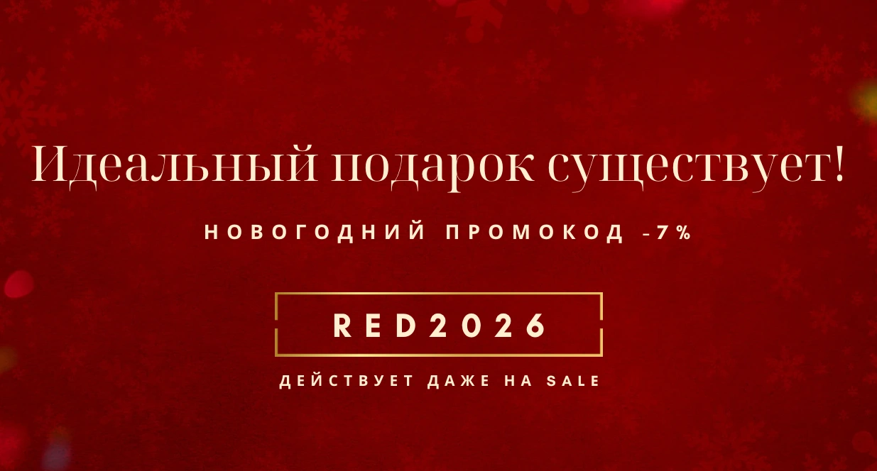 Идеи новогодних подарков в интернет-магазине часов, ювелирных украшений и аксессуаров Luxezone.ru в 2026 году