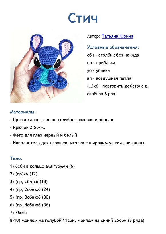 Мини игрушки крючком схемы