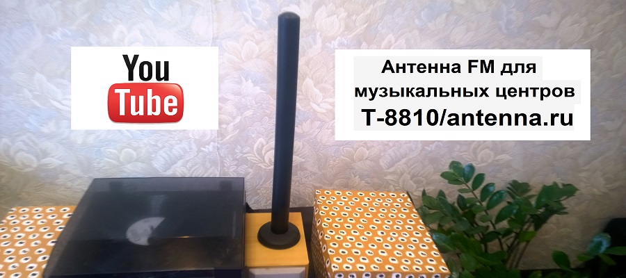 Антенна автомобильная активная РЭМО BAS-6403 Black Point TV+FM (УКВ/FM,65-860 МГц,35дБ.)