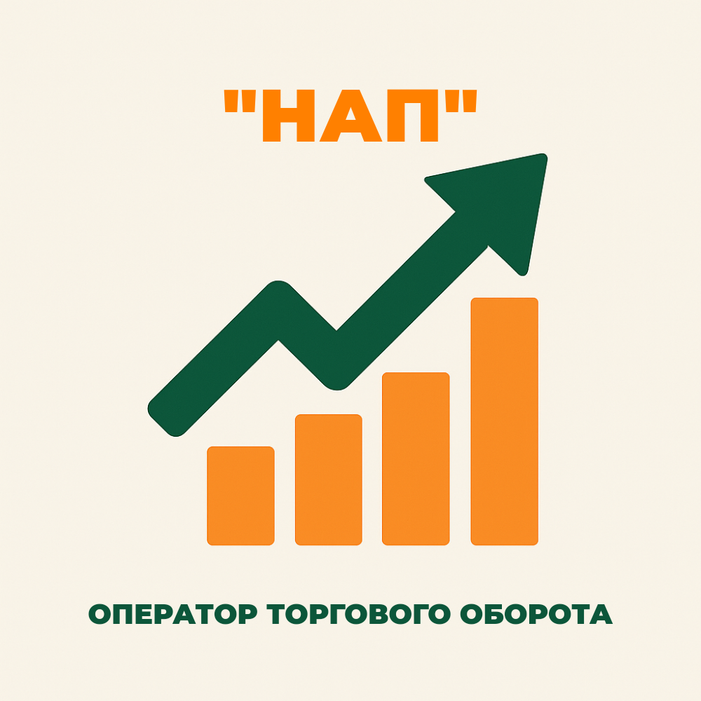 "ОТО" Оператор торгового оборота