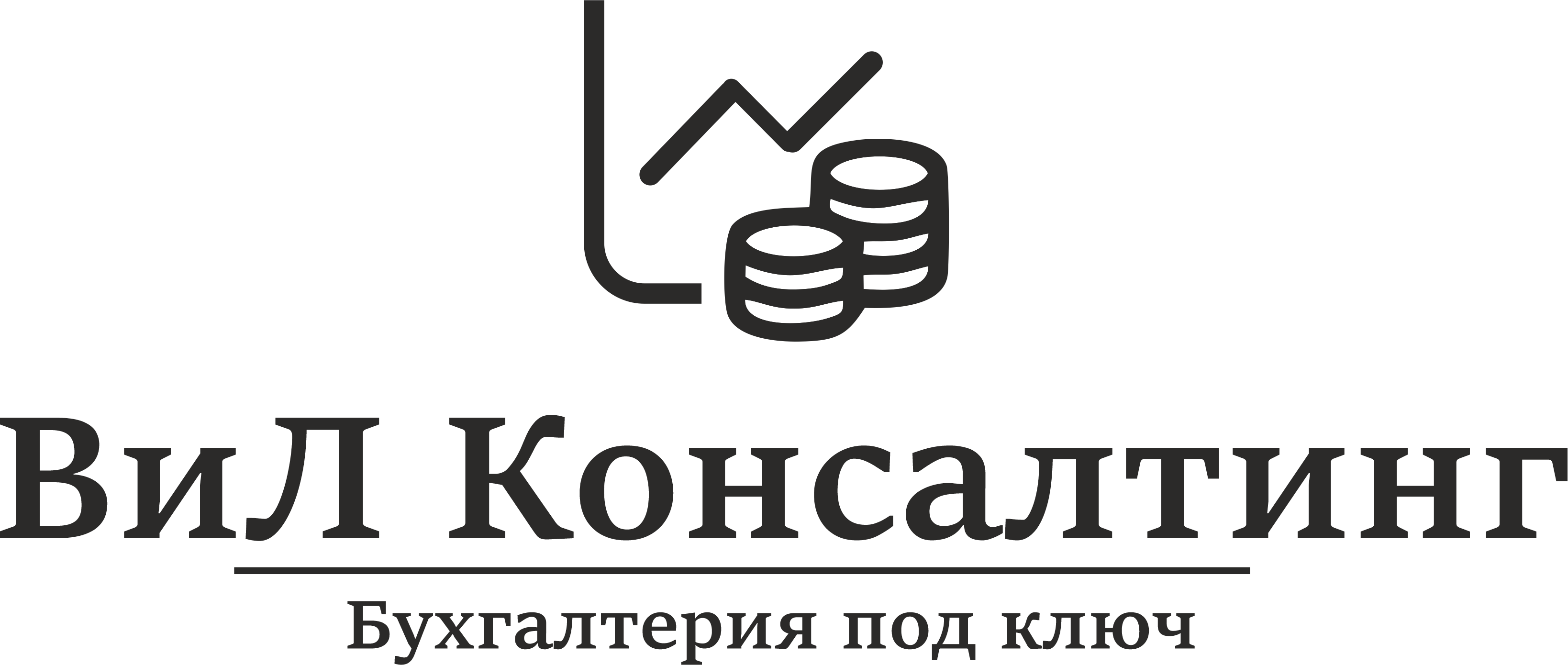 Вил Консалтинг