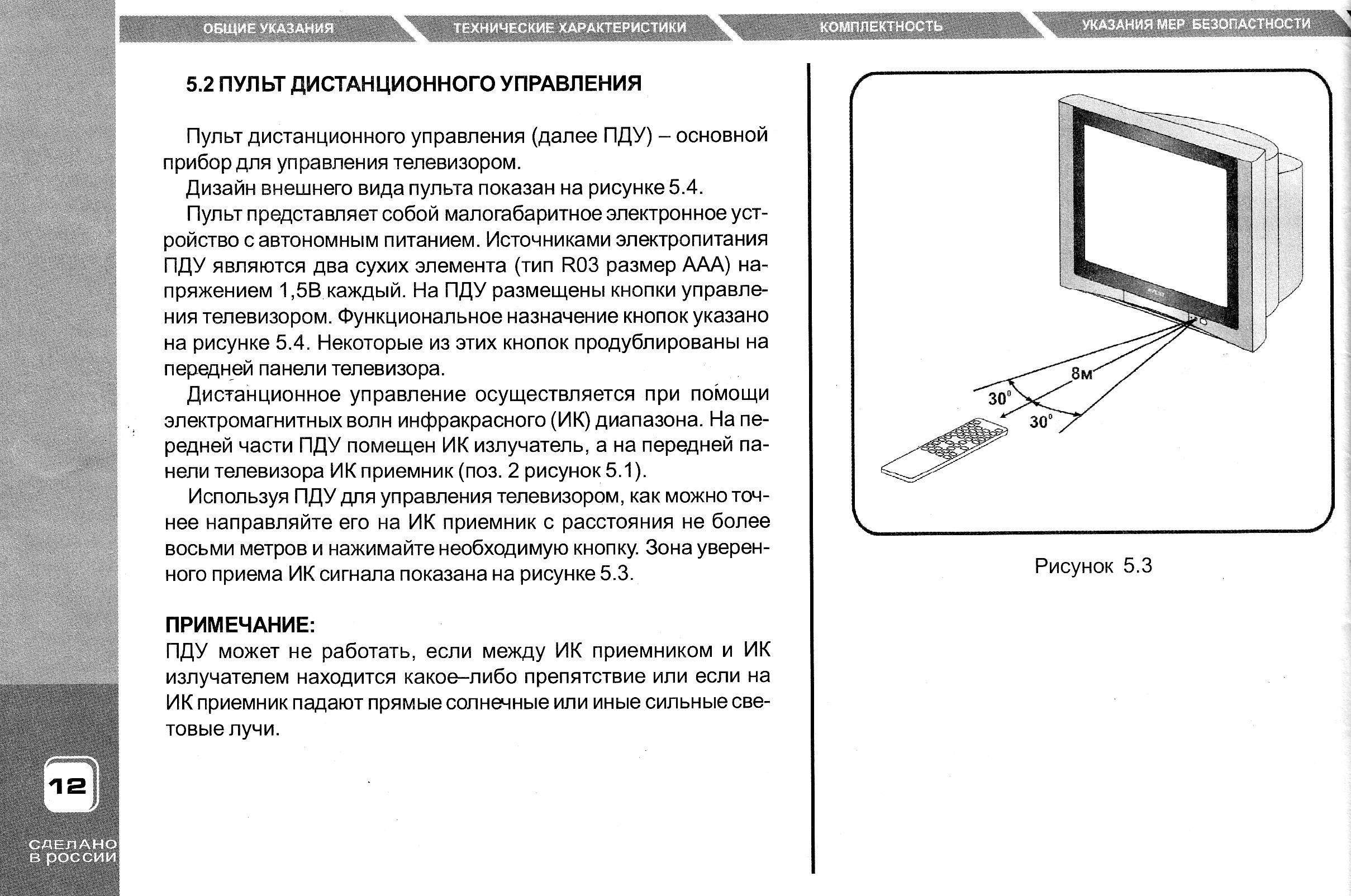 Телевизор эльдорадо 54тц6196 схема