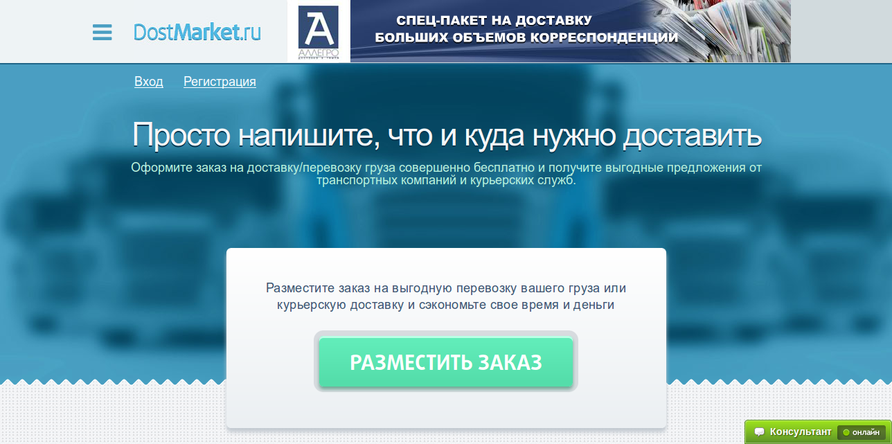 dostmarket.ru 