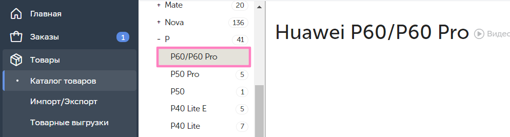 новый товар_49.png