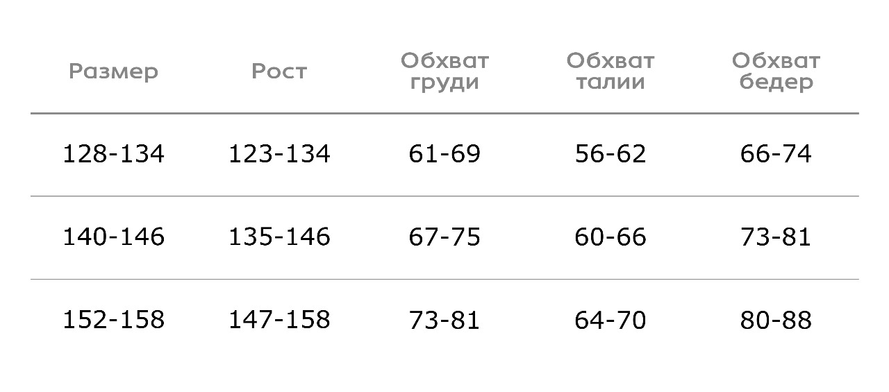 Таблица размеров.jpg