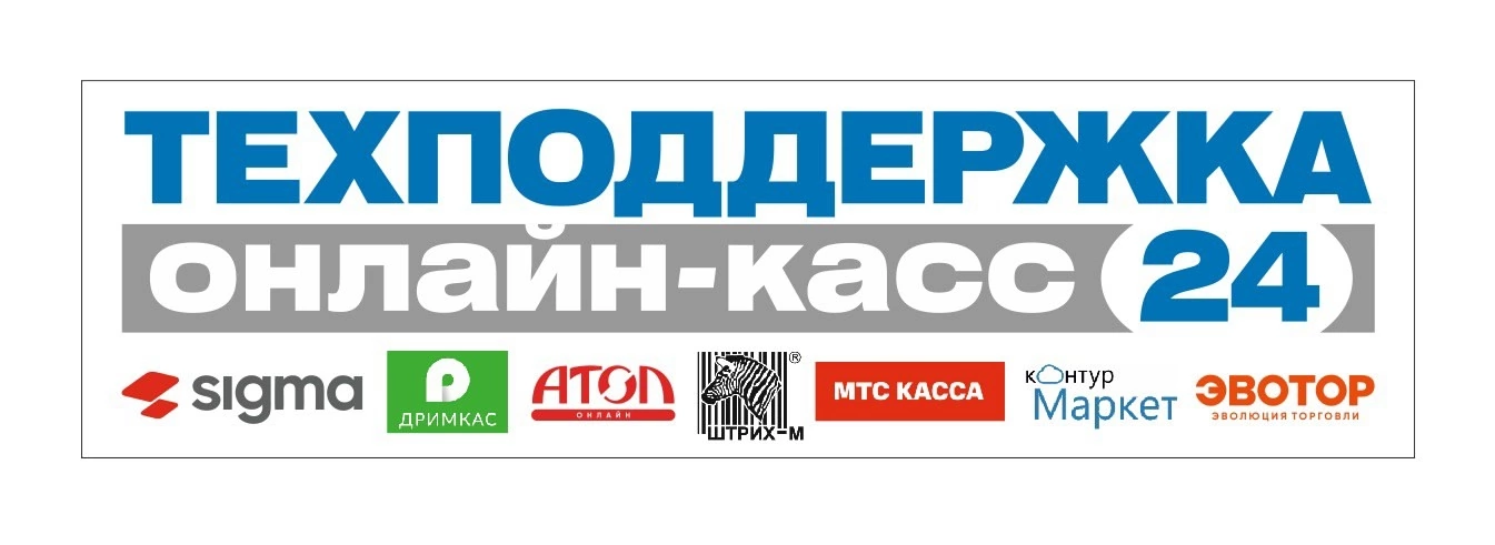 Техподдержка24