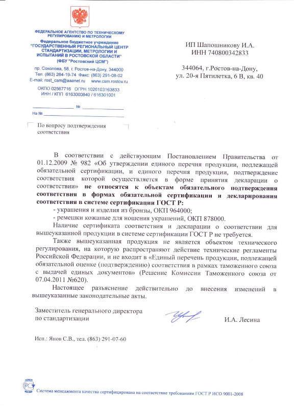 Письмо отказ