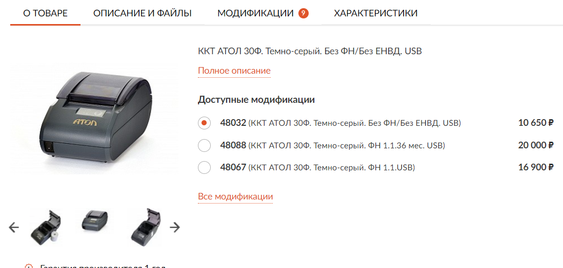 Атол 30 ф касслайн. ККТ Атол 30ф. Темно-серый.. Атол 30ф с lan. Фискальный регистратор 30ф.